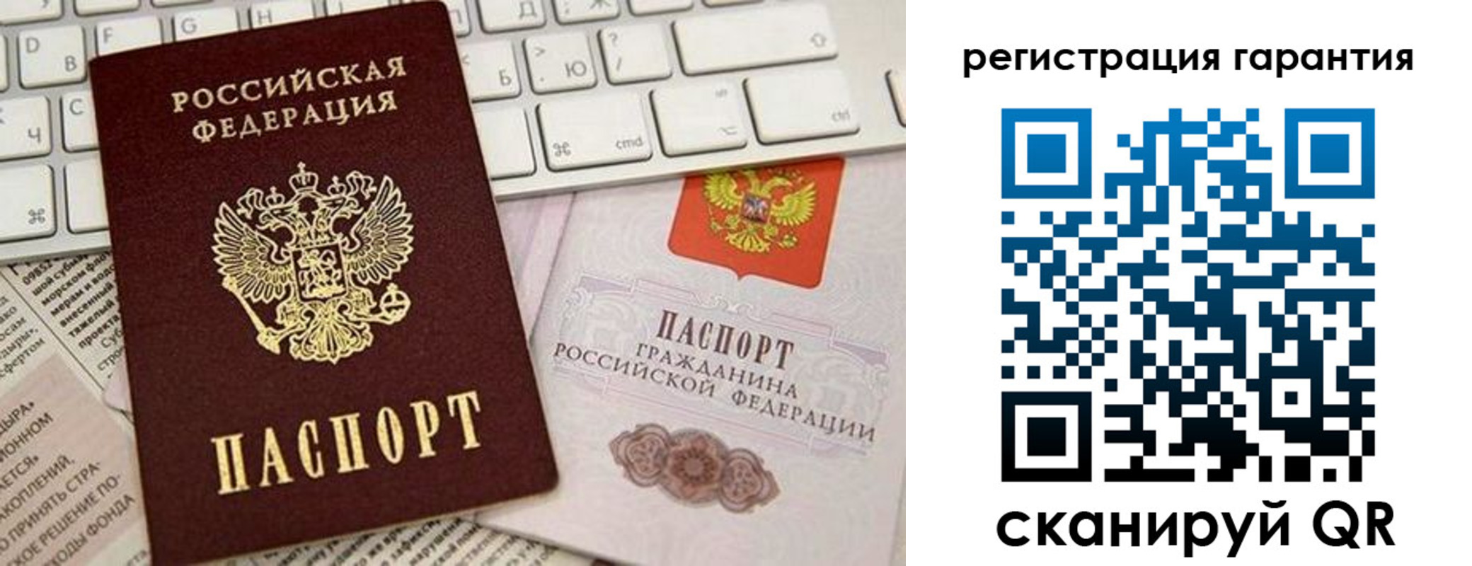 временная регистрация купить в Межгорье